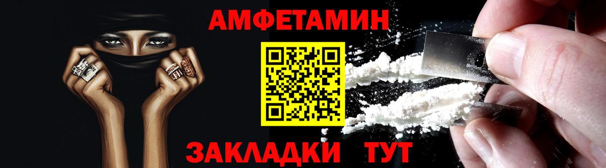 АМФЕТАМИН VHQ  Вход с VPN  АМФЕТАМИН  Мирный 