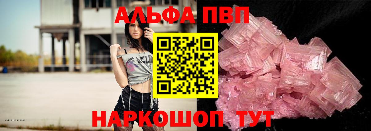 Альфа ПВП СК Мирный