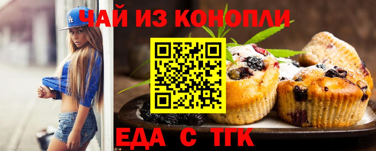Canna-Cookies марихуана  Вход с VPN  Мирный 