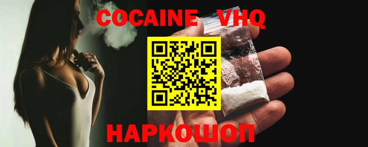 COCAIN 98%  наркошоп  Вход с VPN  Мирный  COCAIN Боливия 