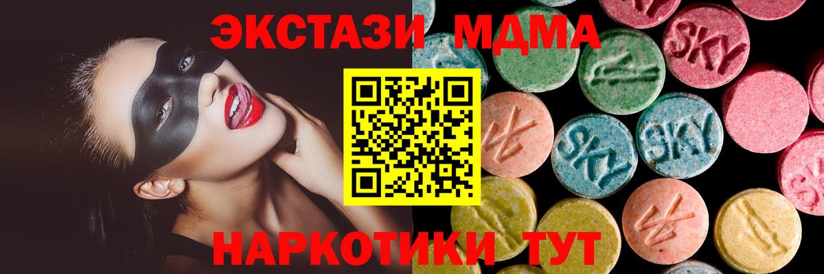 Ecstasy бентли  Вход с VPN  Экстази 280 MDMA  ЭКСТАЗИ  Мирный 
