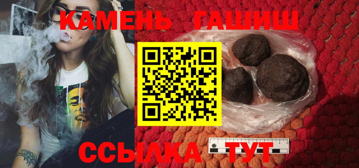 ГАШ индика сатива  Гашиш Cannabis  купить наркотики сайты  Вход с VPN  Мирный 