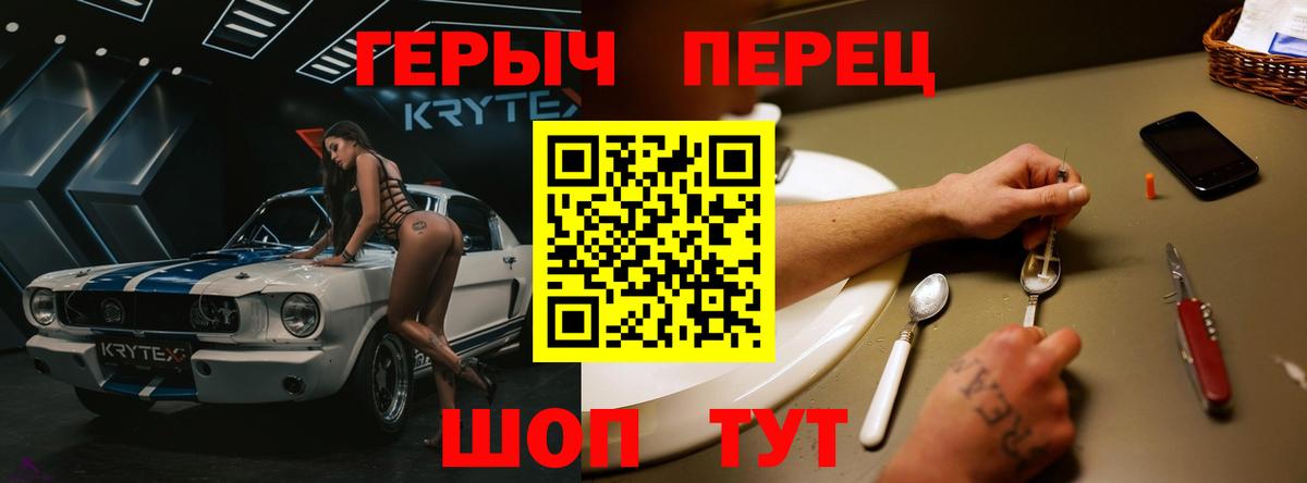 ГЕРОИН афганец Мирный