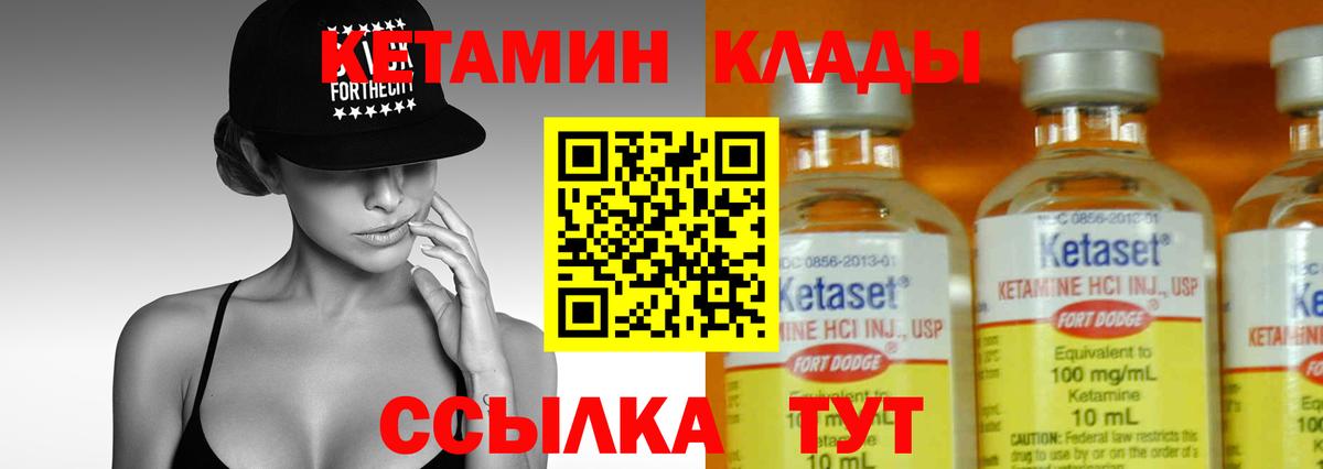 Кетамин ketamine Мирный
