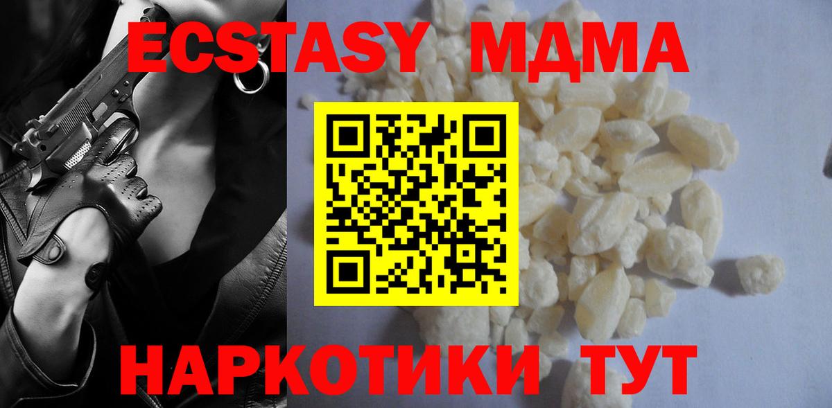 MDMA Molly Мирный