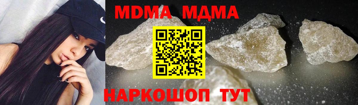 МДМА молли  МДМА  Мирный  MDMA crystal  Вход с VPN 