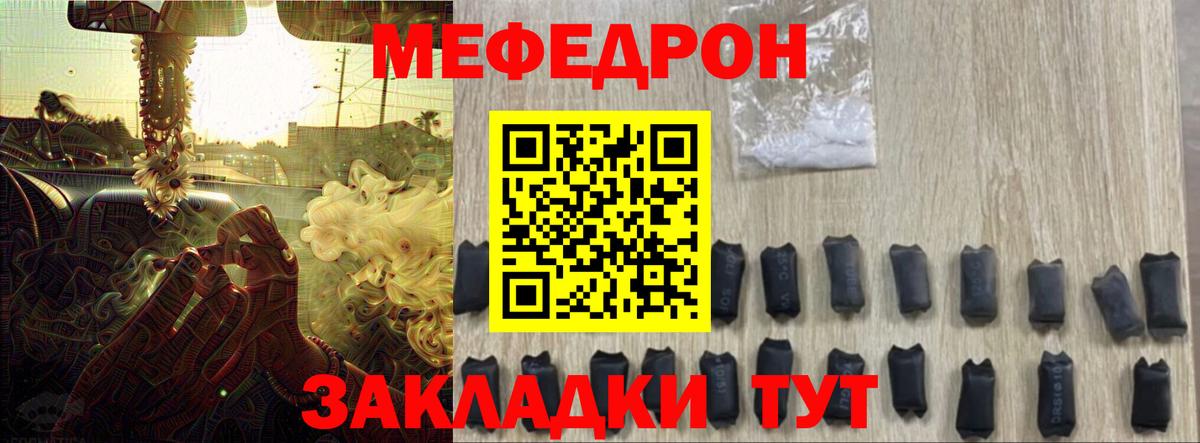 Меф мука  Мефедрон VHQ  МЕФ  Мефедрон  Вход с VPN  хочу   Мирный 