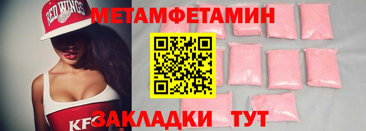 Мирный  Метамфетамин Декстрометамфетамин 99.9%  Вход с VPN  Метамфетамин Декстрометамфетамин 99.9% 