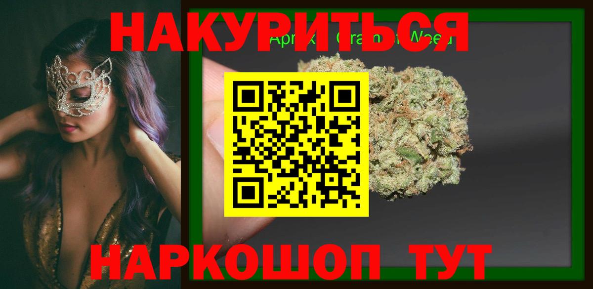 Шишки марихуана планчик Мирный